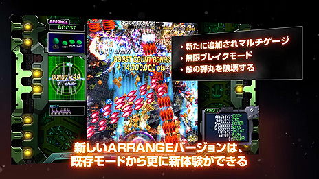 画像ギャラリー No.010のサムネイル画像 / 弾幕STG「Crimzon Clover - World EXplosion」のSteamストアページがオープン。ARRANGEバージョンでさらなる爽快感を味わえる