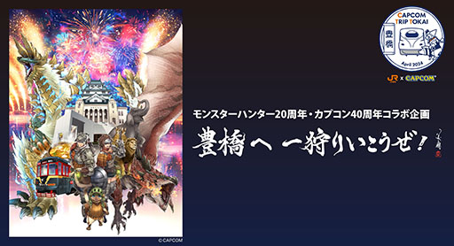 画像ギャラリー No.001のサムネイル画像 / 「モンスターハンター」とのコラボルームに宿泊できるチャンス。予約受付を本日15：00に開始予定