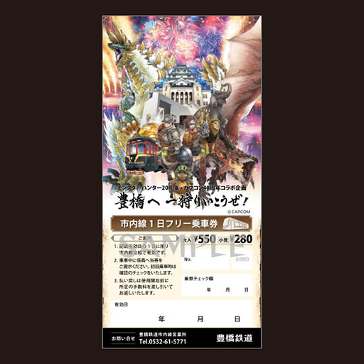 画像ギャラリー No.007のサムネイル画像 / 「モンスターハンター」とのコラボルームに宿泊できるチャンス。予約受付を本日15：00に開始予定