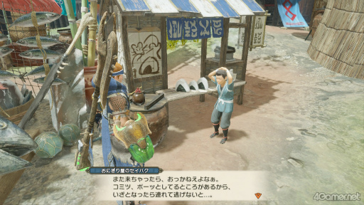 画像ギャラリー No.001のサムネイル画像 / えっ，「モンスターハンターライズ」のおにぎり屋のセイハクくんについてとことん語っていいんですか!?【高坂知也さんの推し語り6】