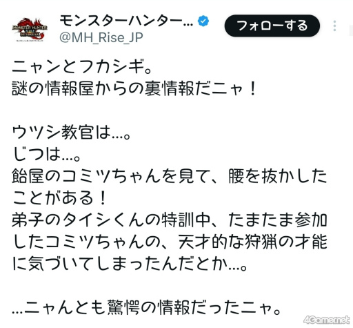 画像ギャラリー No.030のサムネイル画像 / えっ，「モンスターハンターライズ」のおにぎり屋のセイハクくんについてとことん語っていいんですか!?【高坂知也さんの推し語り6】