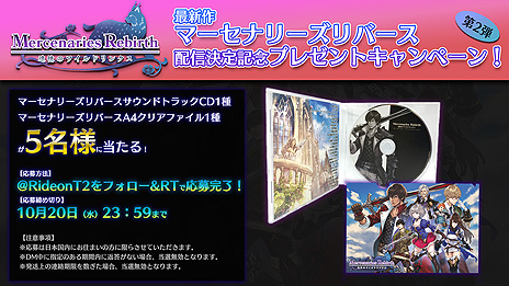 画像ギャラリー No.009のサムネイル画像 / タクティカルSRPG「マーセナリーズリバース」が本日リリース。シリーズ前作までのシステムを踏襲しつつ，より遊びやすく進化