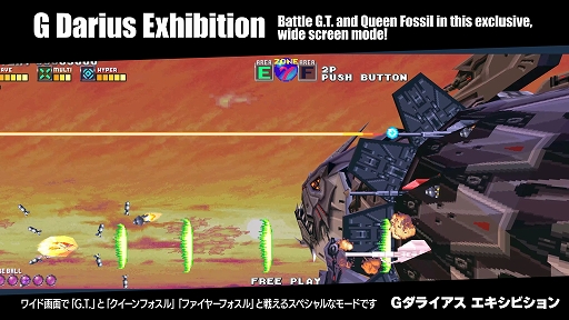 画像ギャラリー No.003のサムネイル画像 / PC（Steam）版「GダライアスHD」本日発売。PS4/Switch版の無償大型アップデートもリリース