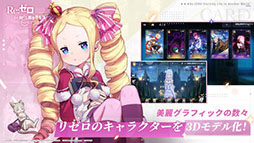 画像ギャラリー No.005のサムネイル画像 / 「Re:ゼロから始める異世界生活 INFINITY」の事前登録が本日スタート。ゲームの第2弾キービジュアルも公開に