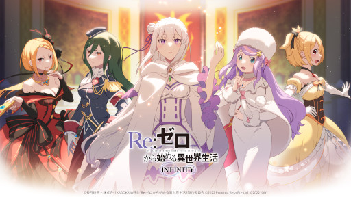画像ギャラリー No.001のサムネイル画像 / 「リゼフィニ」，“新年キャンペーン”を2023年1月1日より開催。年賀状キャンペーンも実施