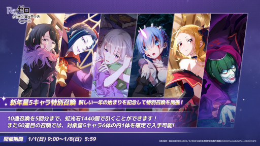 画像ギャラリー No.004のサムネイル画像 / 「リゼフィニ」，“新年キャンペーン”を2023年1月1日より開催。年賀状キャンペーンも実施
