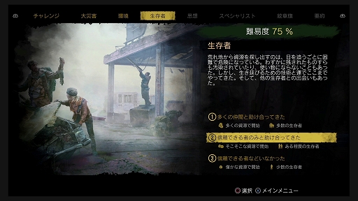 画像ギャラリー No.006のサムネイル画像 / 「サバイビング・ジ・アフターマス - 滅亡惑星 -」プレイレポート。文明社会崩壊後，さらなる危機に直面するコミュニティを導く“忙しさ”が魅力
