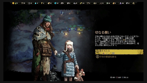 画像ギャラリー No.019のサムネイル画像 / 「サバイビング・ジ・アフターマス - 滅亡惑星 -」プレイレポート。文明社会崩壊後，さらなる危機に直面するコミュニティを導く“忙しさ”が魅力