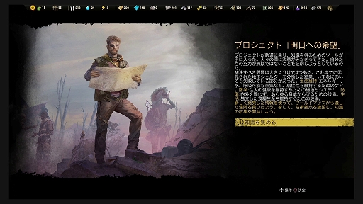画像ギャラリー No.039のサムネイル画像 / 「サバイビング・ジ・アフターマス - 滅亡惑星 -」プレイレポート。文明社会崩壊後，さらなる危機に直面するコミュニティを導く“忙しさ”が魅力