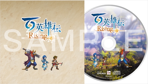 画像ギャラリー No.010のサムネイル画像 / パッケージ版「百英雄伝 Rising」，店舗別特典＆バンドルグッズの情報を公開。CJやイーシャが描かれたタンブラーなど