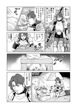 画像ギャラリー No.003のサムネイル画像 / 「屍喰らいの冒険メシ」,描き下ろしグルメ漫画を公開。塚原洋一氏が描く冒険メシの流儀とは