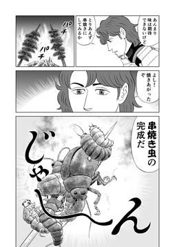 画像ギャラリー No.006のサムネイル画像 / 「屍喰らいの冒険メシ」,描き下ろしグルメ漫画を公開。塚原洋一氏が描く冒険メシの流儀とは