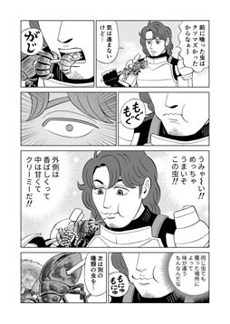 画像ギャラリー No.007のサムネイル画像 / 「屍喰らいの冒険メシ」,描き下ろしグルメ漫画を公開。塚原洋一氏が描く冒険メシの流儀とは