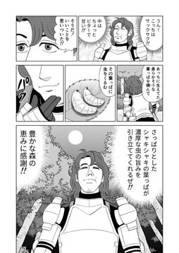 画像ギャラリー No.008のサムネイル画像 / 「屍喰らいの冒険メシ」,描き下ろしグルメ漫画を公開。塚原洋一氏が描く冒険メシの流儀とは
