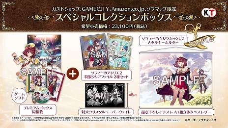 画像ギャラリー No.076のサムネイル画像 / ［TGS 2021］「ソフィーのアトリエ2 〜不思議な夢の錬金術士〜」が発表。発売は2022年2月24日