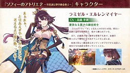 画像ギャラリー No.011のサムネイル画像 / ［TGS 2021］「ソフィーのアトリエ2」のお披露目と「BLUE REFLECTION TIE/帝」の最新PVが公開された，コーエーテクモの特別番組をレポート