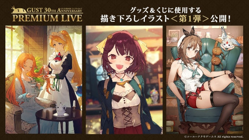 画像ギャラリー No.002のサムネイル画像 / 「ガスト30周年記念 プレミアムライブ」，チケットのプレオーダー販売を開始。グッズ＆くじに使用する描き下ろしイラストの第1弾も公開に