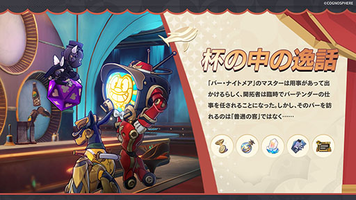 画像ギャラリー No.004のサムネイル画像 / 「崩壊：スターレイル」，限定星5キャラクター・黄泉が登場するイベント跳躍を開始。羅刹の復刻や各種1周年特別イベントも開催中