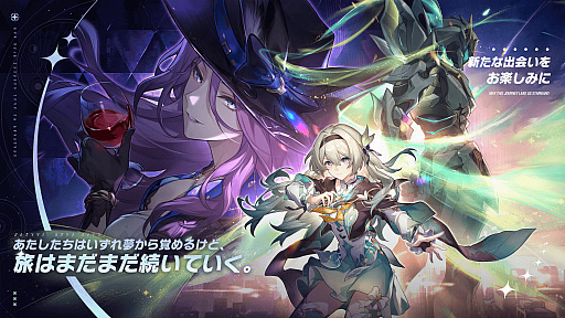 画像ギャラリー No.010のサムネイル画像 / 「崩壊スターレイル」Ver.2.3“さよなら、ピノコニー”の新規PV公開。仙舟風衣装のなのかの姿も？