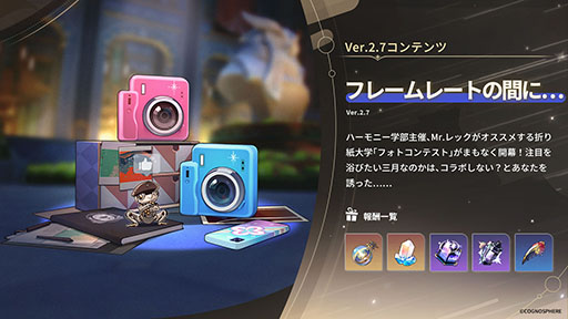 画像ギャラリー No.003のサムネイル画像 / 「崩壊：スターレイル」，新限定星5キャラクター「帰忘の流離人」が登場するイベント跳躍を開始。復刻キャラとして「ホタル」もピックアップ中