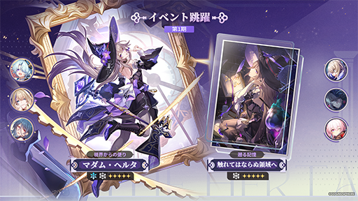 画像ギャラリー No.003のサムネイル画像 / 「崩壊：スターレイル」Ver.3.3「夜明け前に迎える崩落」を本日実装。「ヒアンシー」が登場するイベント跳躍「晨昏を穿つ虹」を開始