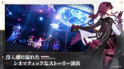 崩壊：スターレイル