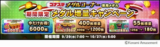 画像ギャラリー No.005のサムネイル画像 / Android版「フィーチャープレミアム  コナステ 戦国コレクション4」のOBTが開始