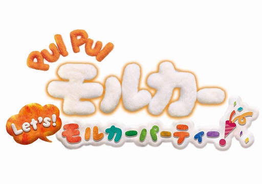 画像ギャラリー No.001のサムネイル画像 / Switch「PUI PUI モルカー Let’s！モルカーパーティー！」が12月16日に発売。モルカーとの交流やミニゲームが楽しめるパーティーゲーム
