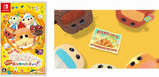 画像ギャラリー No.002のサムネイル画像 / Switch「PUI PUI モルカー Let’s！モルカーパーティー！」が12月16日に発売。モルカーとの交流やミニゲームが楽しめるパーティーゲーム