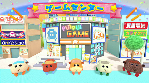 画像ギャラリー No.002のサムネイル画像 / 「PUI PUI モルカー Let’s！モルカーパーティー！」の新情報公開。収録されるミニゲームや，ゲームシステムなどが明らかに