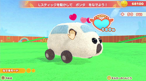 画像ギャラリー No.027のサムネイル画像 / 「PUI PUI モルカー Let’s！モルカーパーティー！」の新情報公開。収録されるミニゲームや，ゲームシステムなどが明らかに