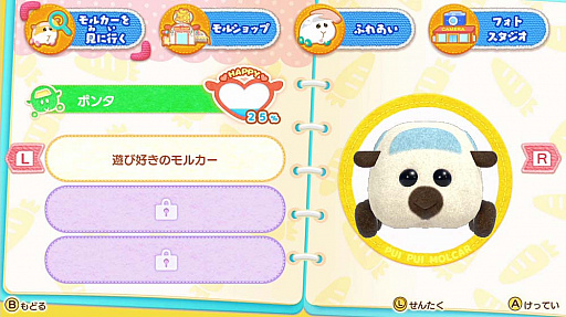 画像ギャラリー No.028のサムネイル画像 / 「PUI PUI モルカー Let’s！モルカーパーティー！」の新情報公開。収録されるミニゲームや，ゲームシステムなどが明らかに