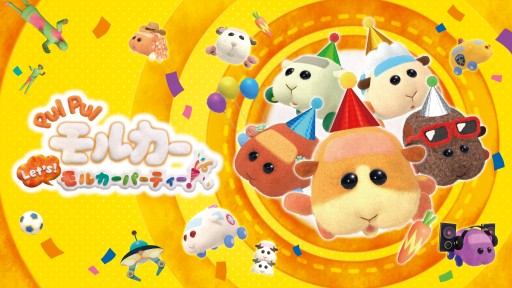 画像ギャラリー No.017のサムネイル画像 / 「PUI PUI モルカー Let's！モルカーパーティー！」の最新情報が公開。ミニゲームやゲームモードの詳細など