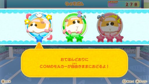 画像ギャラリー No.007のサムネイル画像 / 「PUI PUI モルカー Let’s！モルカーパーティー！」を紹介。ニンジン食べ放題を目指すモルカーたちとミニゲームに挑戦