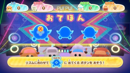 画像ギャラリー No.008のサムネイル画像 / 「PUI PUI モルカー Let’s！モルカーパーティー！」を紹介。ニンジン食べ放題を目指すモルカーたちとミニゲームに挑戦