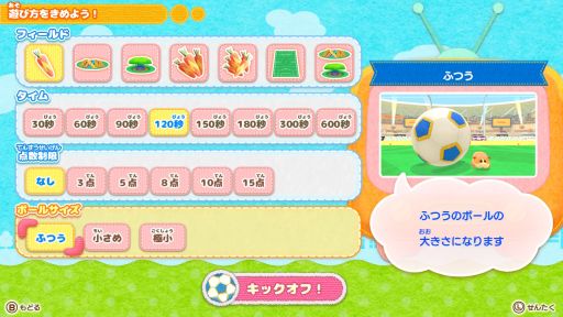 画像ギャラリー No.011のサムネイル画像 / 「PUI PUI モルカー Let’s！モルカーパーティー！」を紹介。ニンジン食べ放題を目指すモルカーたちとミニゲームに挑戦