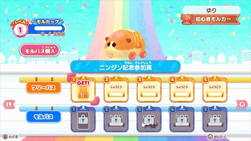 画像ギャラリー No.003のサムネイル画像 / 「Let’s！モルカーパーティー！」＆「モルサッカーオンライン Lite 」でバトルパスシーズン“モルカップ”が開幕に