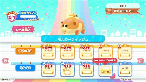 画像ギャラリー No.004のサムネイル画像 / 「Let’s！モルカーパーティー！」＆「モルサッカーオンライン Lite 」でバトルパスシーズン“モルカップ”が開幕に