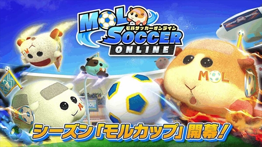 画像ギャラリー No.017のサムネイル画像 / 「Let’s！モルカーパーティー！」＆「モルサッカーオンライン Lite 」でバトルパスシーズン“モルカップ”が開幕に