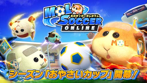 画像ギャラリー No.002のサムネイル画像 / 「Let’s！モルカーパーティー！」，バトルパス第２弾シーズン“おやさいカップ”開幕。DL版8月23日までセール実施中