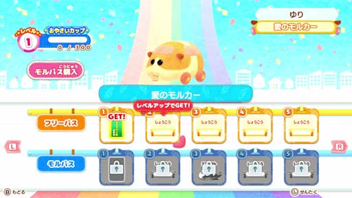 画像ギャラリー No.014のサムネイル画像 / 「Let’s！モルカーパーティー！」，バトルパス第２弾シーズン“おやさいカップ”開幕。DL版8月23日までセール実施中