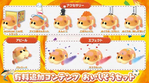 画像ギャラリー No.015のサムネイル画像 / 「Let’s！モルカーパーティー！」，バトルパス第２弾シーズン“おやさいカップ”開幕。DL版8月23日までセール実施中