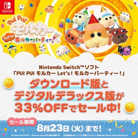 画像ギャラリー No.018のサムネイル画像 / 「Let’s！モルカーパーティー！」，バトルパス第２弾シーズン“おやさいカップ”開幕。DL版8月23日までセール実施中