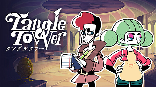 画像ギャラリー No.002のサムネイル画像 / 推理ADV「Tangle Tower」がSwitchとPS4，Xbox Oneに向けて本日リリース。聞き取りを行い，パズルを解いて殺人事件の謎に挑む