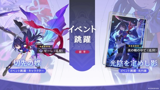 画像ギャラリー No.002のサムネイル画像 / 「崩壊：スターレイル」リリース前夜の生放送で最新情報を発表。星穹列車が世界を旅する特別企画“星穹列車地球ツアー”も明らかに