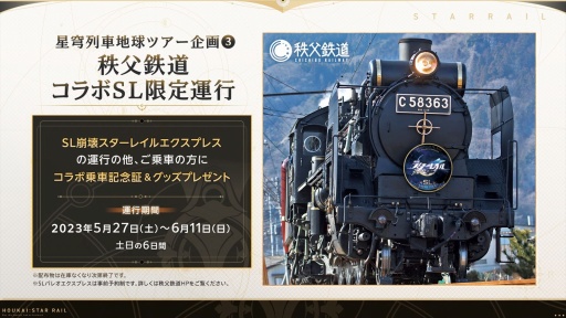画像ギャラリー No.005のサムネイル画像 / 「崩壊：スターレイル」リリース前夜の生放送で最新情報を発表。星穹列車が世界を旅する特別企画“星穹列車地球ツアー”も明らかに
