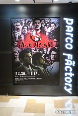 画像ギャラリー No.001のサムネイル画像 / 「龍が如く『散った男たち展』」が，2024年1月15日まで東京・池袋PARCOで開催中。ゲーム中で散っていった男たちを追悼できる