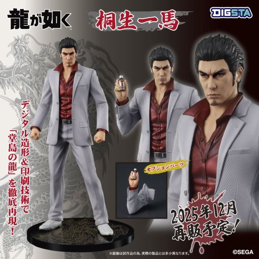 画像ギャラリー No.003のサムネイル画像 / 「龍が如く」シリーズのフィギュア「DIGSTA 『龍が如く』秋山駿」が11月30日に発売決定。特典として2種類の差し替えパーツを用意