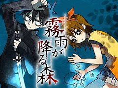 リメイク版「霧雨が降る森」がSteamで11月16日発売へ。すべてのドット絵が描きおろしとなり，新マップや分岐ルートも追加に