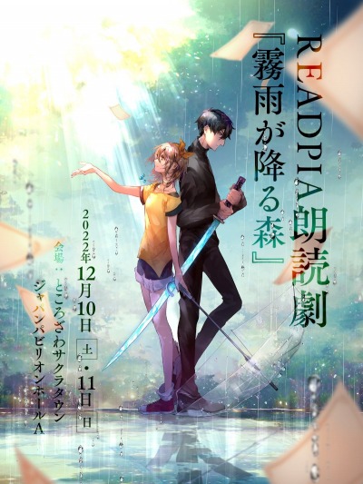 画像ギャラリー No.020のサムネイル画像 / リメイク版「霧雨が降る森」Steamで配信開始。真田まこと氏が手掛けたホラーADVに新マップや新シナリオを追加